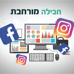 חבילת פרסום מורחבת