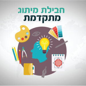 חבילת מיתוג מתקדמת