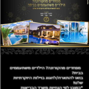 פוסט מודעה לסטורי