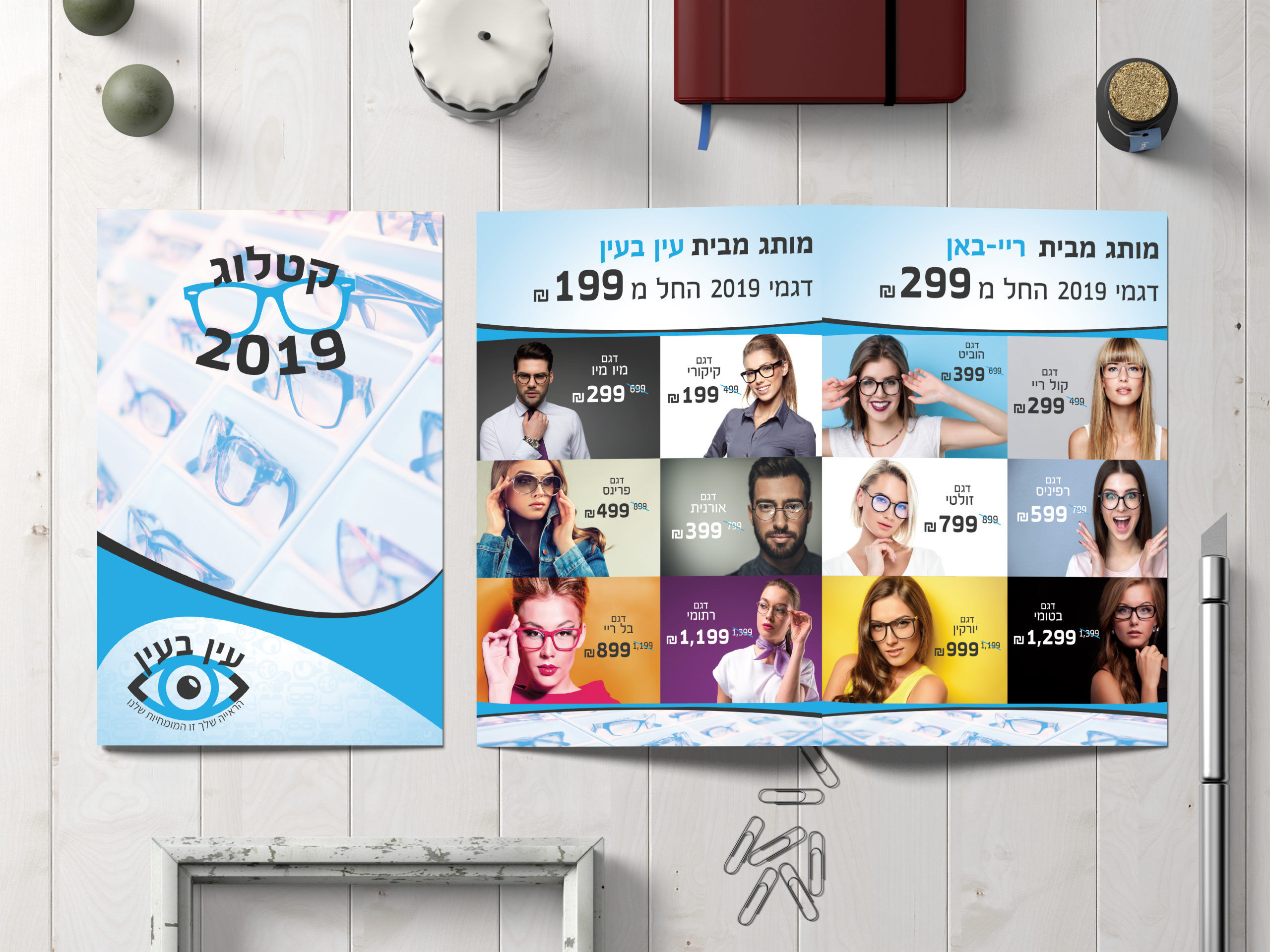 פלייר דו צדדי