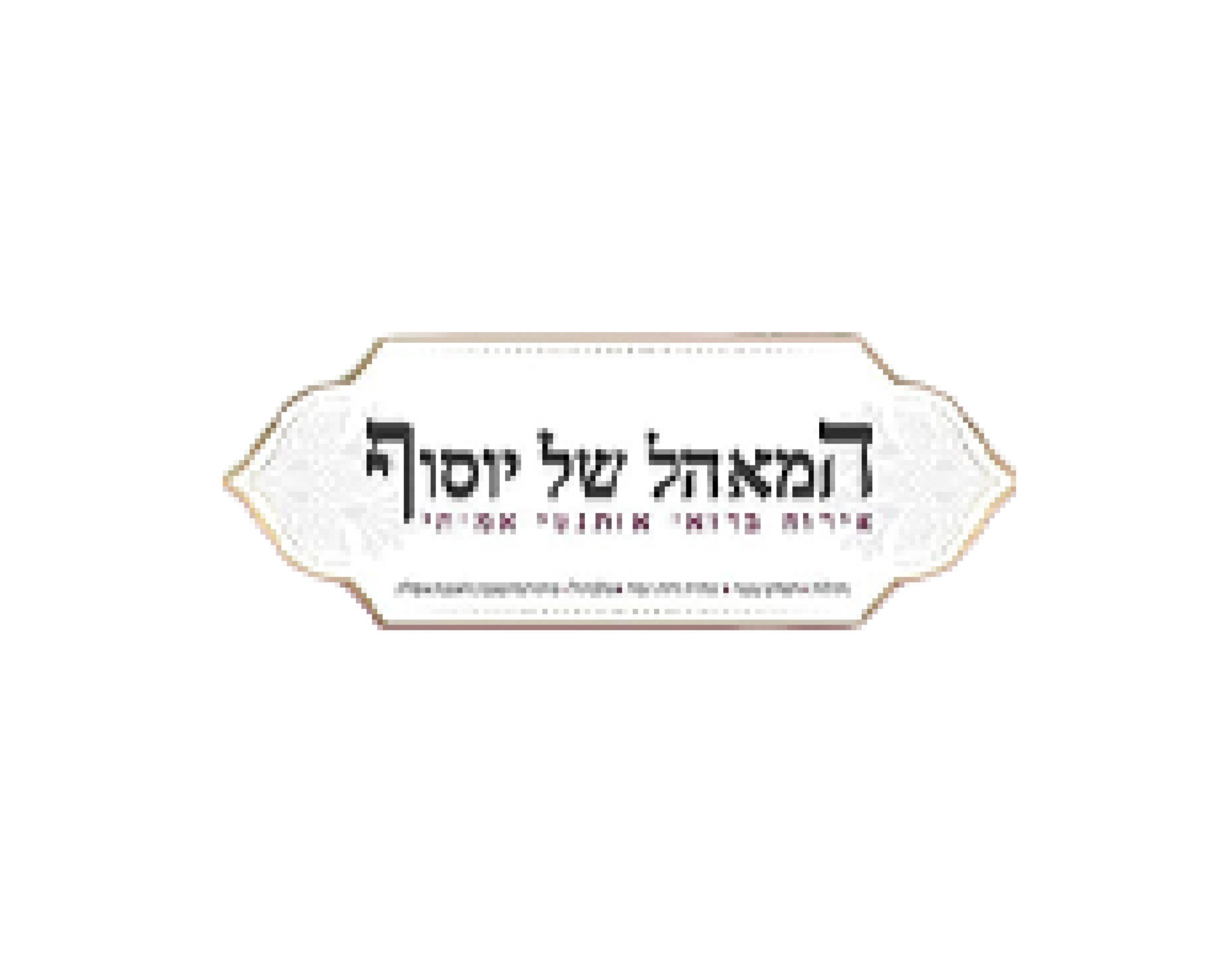 המאהל של יוסוף : Brand Short Description Type Here.
