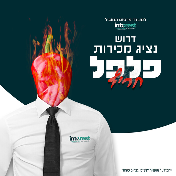 נציג-מכירות