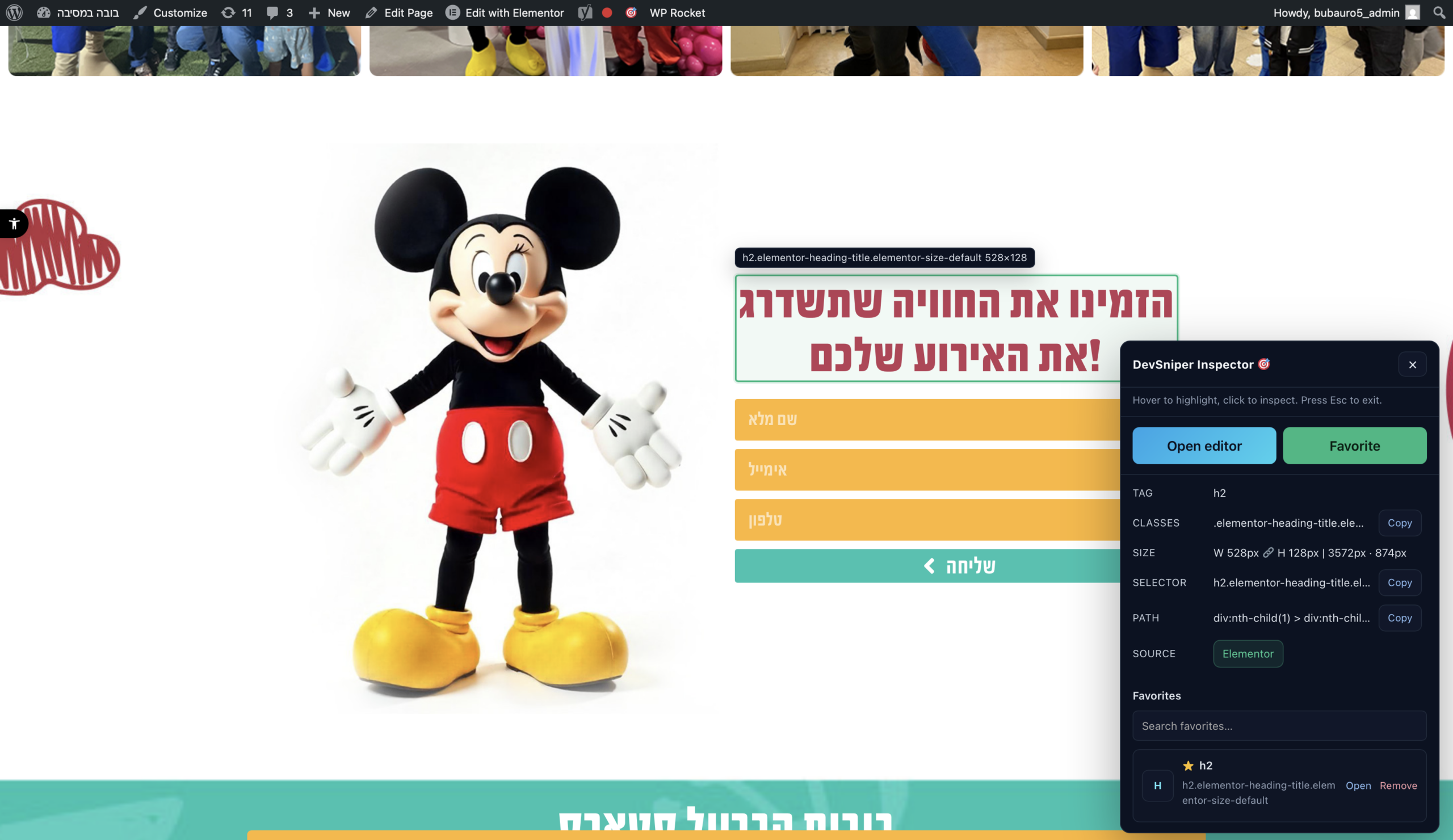 Inspector Mode in Action
